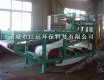 帶式污泥壓濾機