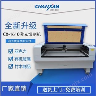 亞克力激光切割機