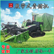 全自動履帶式青儲機粉碎收割機農(nóng)用青貯機